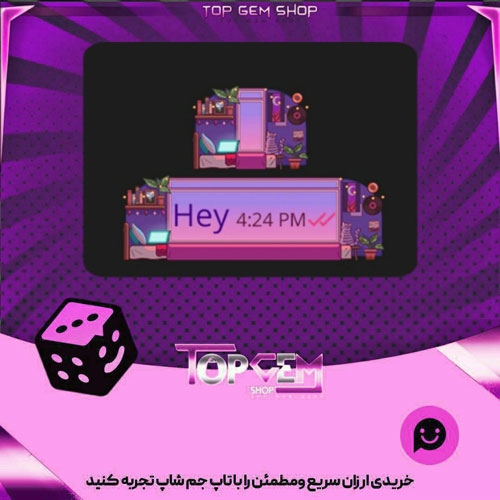 خرید آیتم تم چت Bedroom بازی پلاتو
