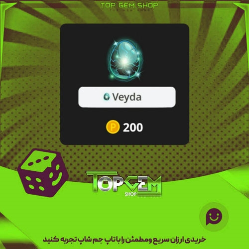 خرید آیتم نشان Obsidian-dragon بازی پلاتو