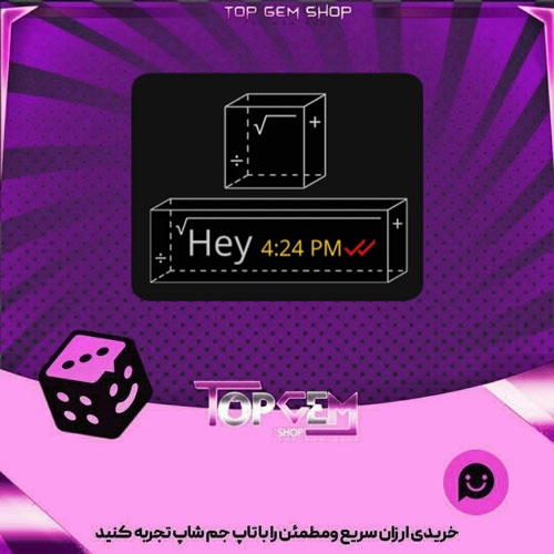 خرید آیتم چت Geometry بازی پلاتو