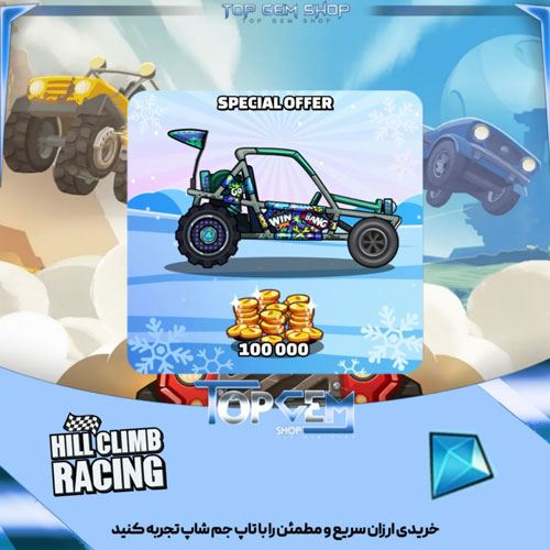 خریدspecial offer هیل کلایمب ریسینگ 2