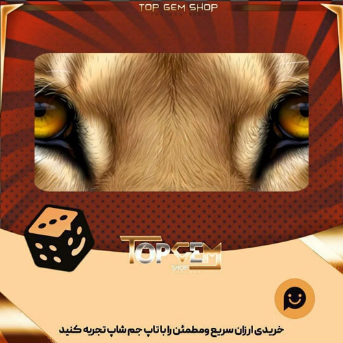 خرید آیتم بنر Eyes of pride بازی پلاتو