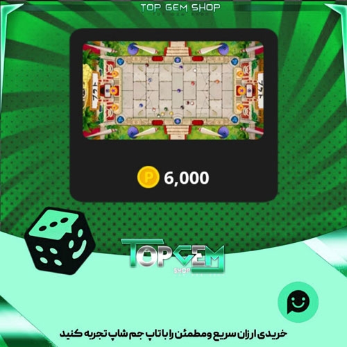 خرید آیتم میز بیلیارد World-battle-Arena بازی پلاتو