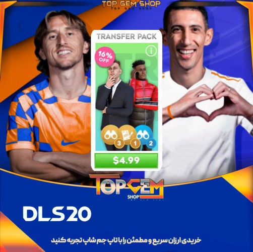 خرید ترانسفر پک دریم لیگ ساکر