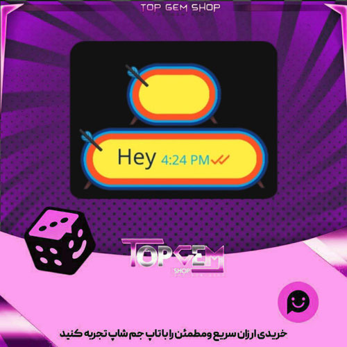 خرید آیتم چت Archery بازی پلاتو