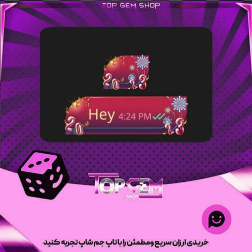 خرید آیتم چت 2023 بازی پلاتو