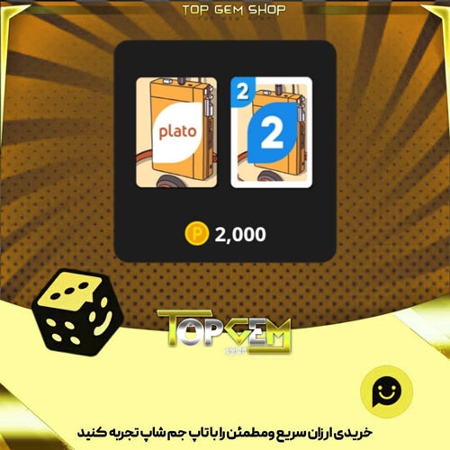 خرید آیتم کارت اوچو wanderman بازی پلاتو