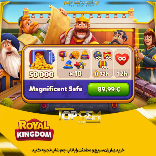 خرید افر Magnificent safe بازی رویال گینگ دام