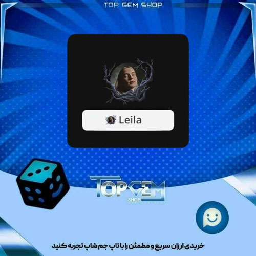 خرید آیتم فریم Twisted Branches بازی پلاتو