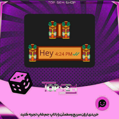 خرید آیتم چت Tikiبازی پلاتو