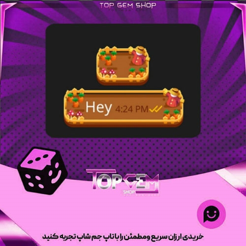 خرید آیتم چت Bob bubble بازی پلاتو