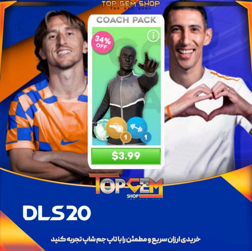 خرید کوچ پک دریم لیگ ساکر
