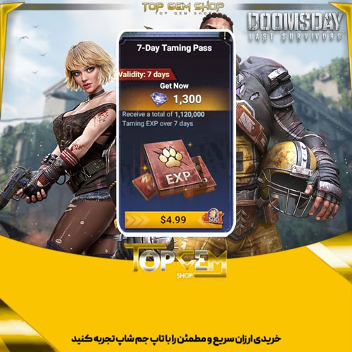 خرید Taming pass هفتگی دومزدی Doomsday