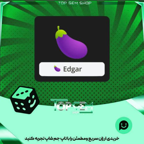 خرید آیتم نشان Eggplant بازی پلاتو
