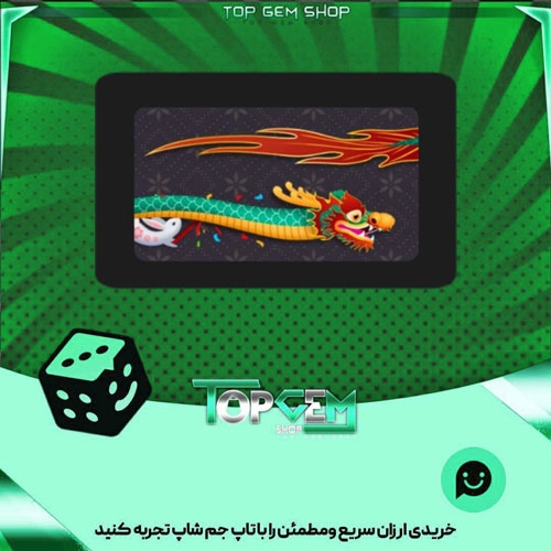 خرید آیتم چوب بیلیارد Dragon Dance بازی پلاتو