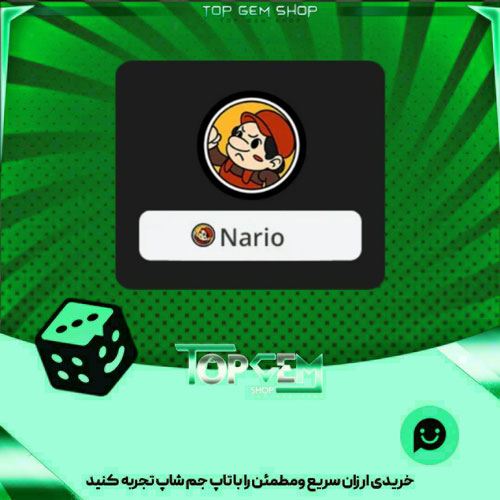 خرید آیتم نشان Nario بازی پلاتو