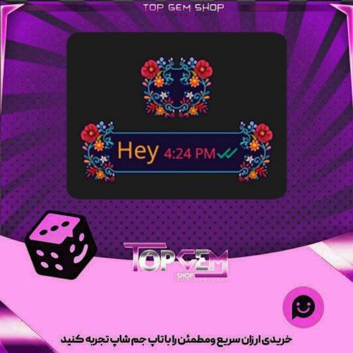 خرید آیتم چت Flores Bordadas بازی پلاتو