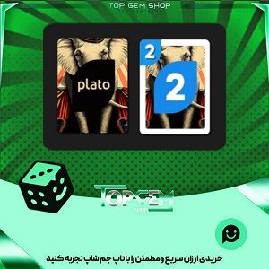 خرید آیتم کارت اوچو Bull show بازی پلاتو