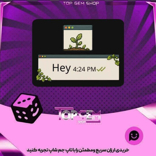 خرید آیتم چت Stemware بازی پلاتو