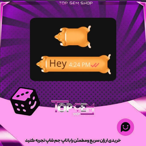 خرید آیتم چت Bread Dog بازی پلاتو