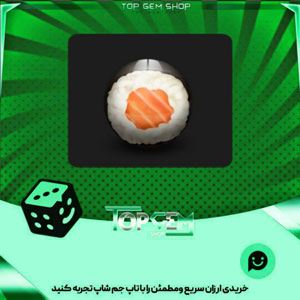 خرید آیتم توپ بولینگ Salmon Roll بازی پلاتو