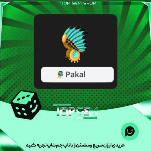 خرید آیتم نشان Quetzal-crown بازی پلاتو