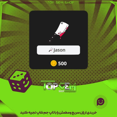 خرید آیتم نشان Bloody-clever بازی پلاتو