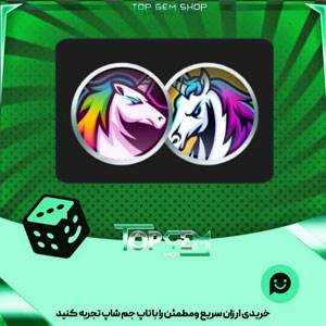 خرید آیتم مهره فوتبال Rainbow unicorn بازی پلاتو