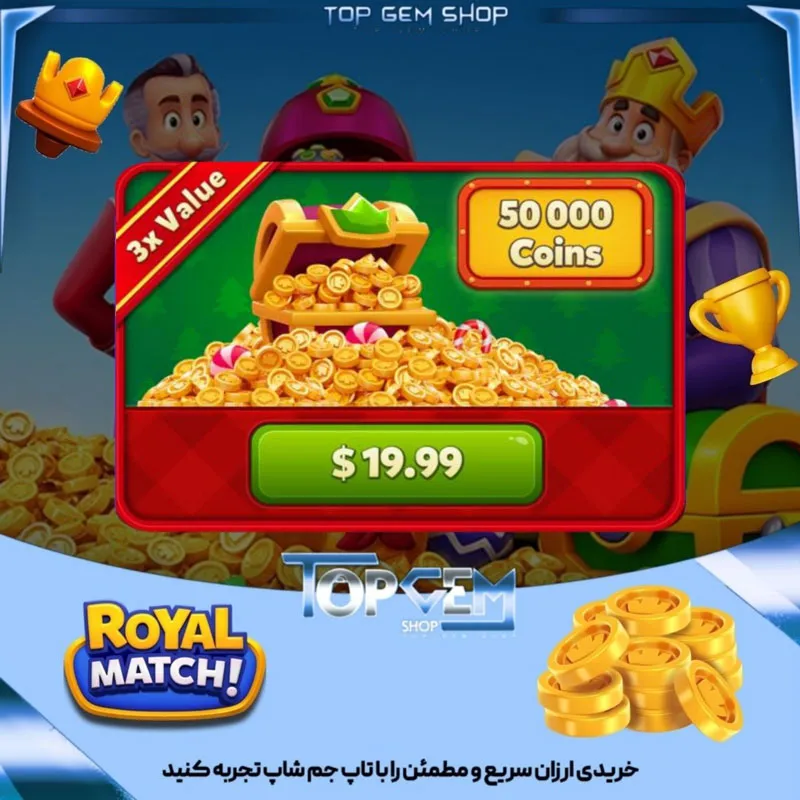 خرید افر 20 دلاری جدید بازی رویال مچ