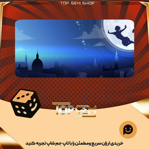 خرید آیتم بنر Never Grow Up بازی پلاتو