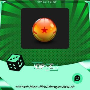 خرید آیتم توپ بولینگ Dream orb بازی پلاتو