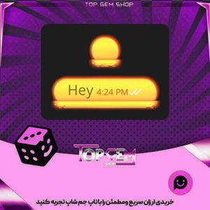 خرید آیتم چت New Dawn بازی پلاتو