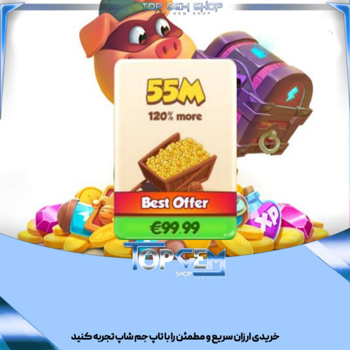 خرید آیتم 55 میلیون سکه کوین مستر 