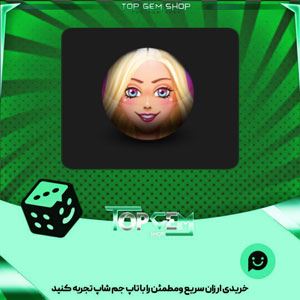 خرید آیتم توپ بولینگ Beautiful girl بازی پلاتو
