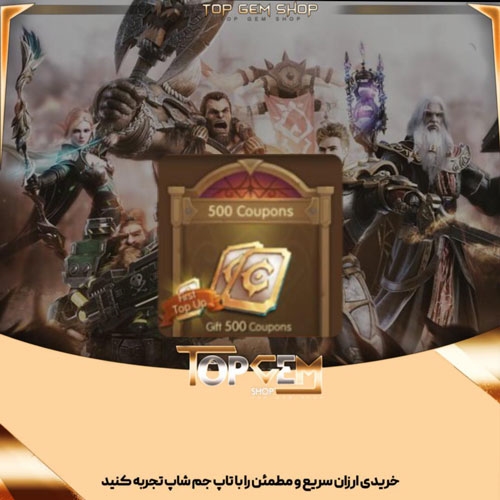 خرید 500 کوپن بازی دنیای پادشاهان