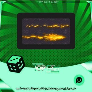 خرید آیتم چوب بیلیارد Flaming Arrow بازی پلاتو