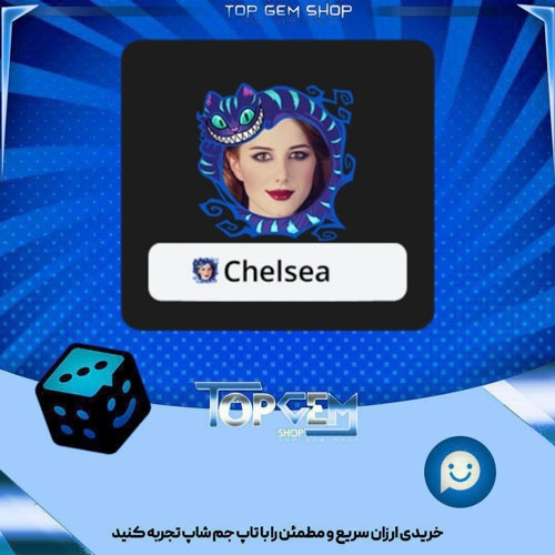 خرید آیتم فریم Cheshire Cat  بازی پلاتو