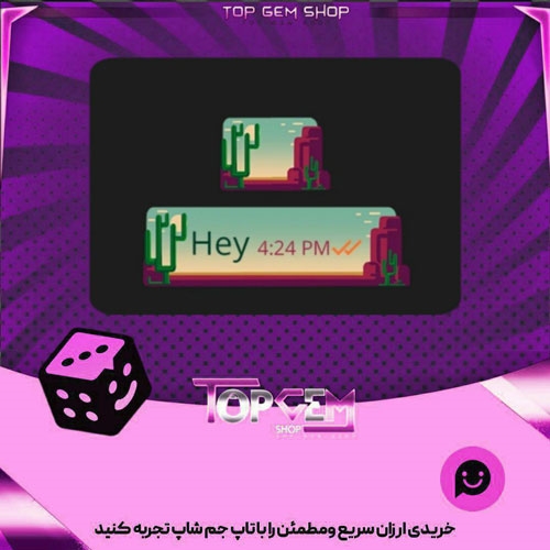 خرید آیتم چت Desert Sundown بازی پلاتو