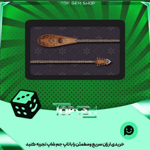 خرید آیتم چوب بیلیارد Lute بازی پلاتو