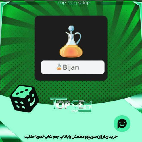 خرید آیتم نشان vinegar بازی پلاتو