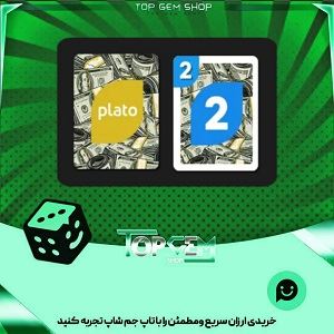 خرید آیتم کارت اوچو Dollar bills بازی پلاتو
