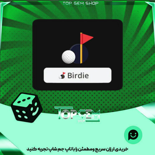 خرید آیتم نشان Bogey بازی پلاتو