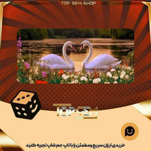 خرید آیتم خرید pond of passion بازی پلاتو