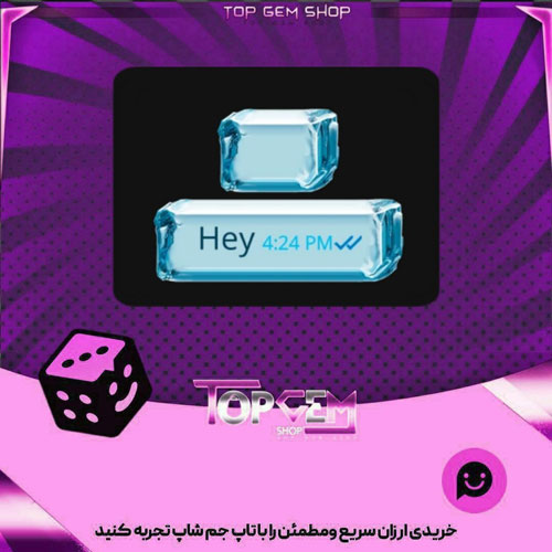خرید آیتم چت Cube بازی پلاتو