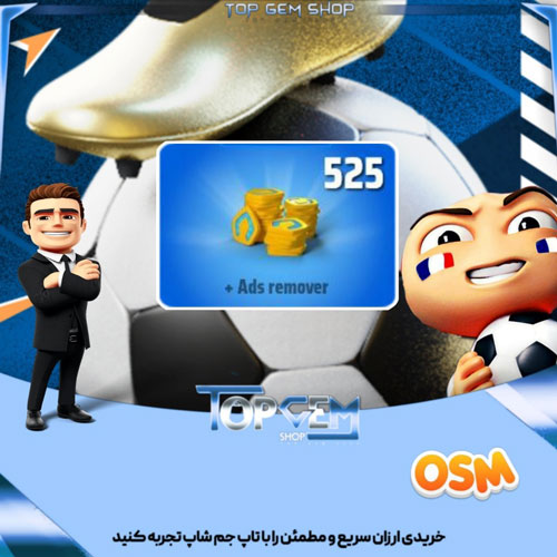 خرید 525 جم بازی مربی برتر OSM