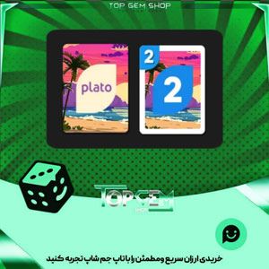 خرید آیتم کارت اوچو Island sunrise بازی پلاتو