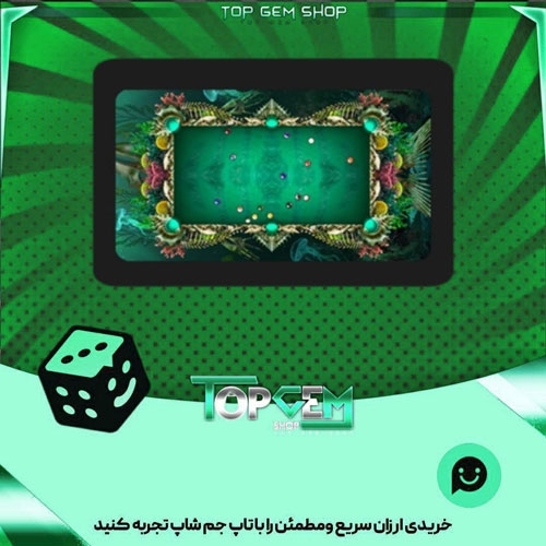 خرید آیتم چوب بیلیارد Sea Bed بازی پلاتو
