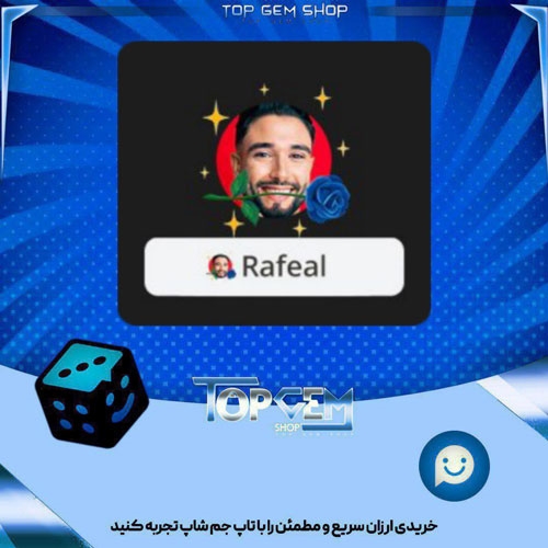 خرید آیتم فریم Blue Tango بازی پلاتو