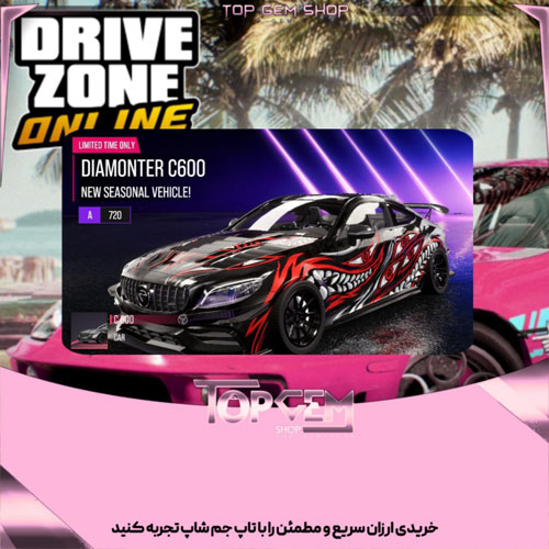 خرید افر DIAMONTER بازی درایو زون انلاین 
