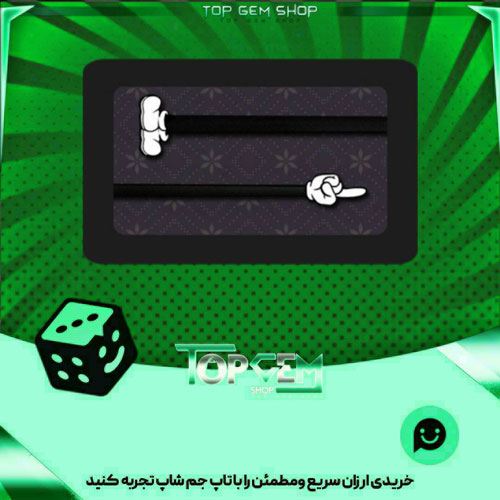 خرید آیتم چوب بیلیارد Pointer بازی پلاتو