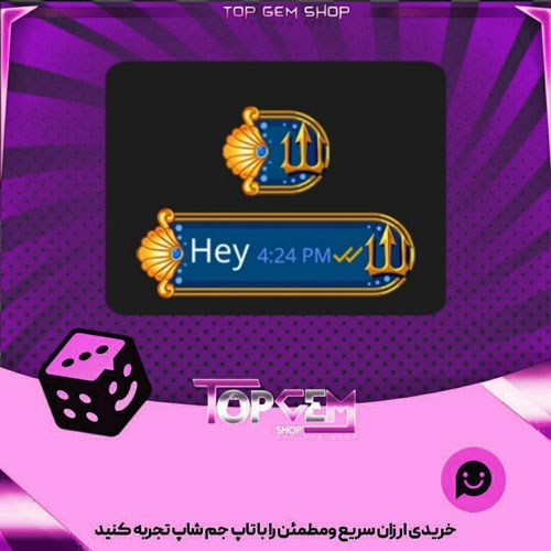 خرید آیتم چت Poseidon بازی پلاتو